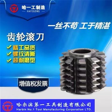 齒輪刀具行業(yè)全景圖 企業(yè)類型、產品體系與技術前沿
